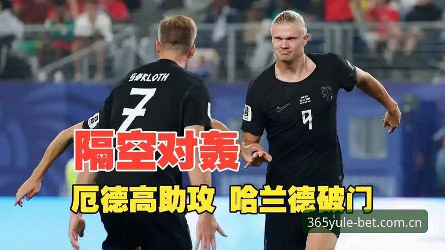 挪威1-0塞内加尔半场攻防拆解教程：从彼得森替补奇兵到哈兰德门柱玄学